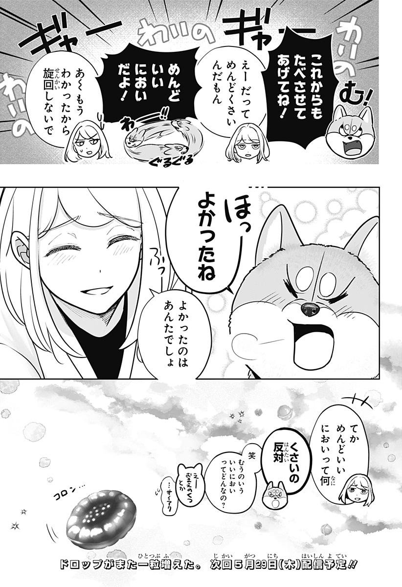 Read SHIBA-TSUKI BUKKEN Chapter 26 [High Quality / Full] - Page 25 - dark.nicomanga.com