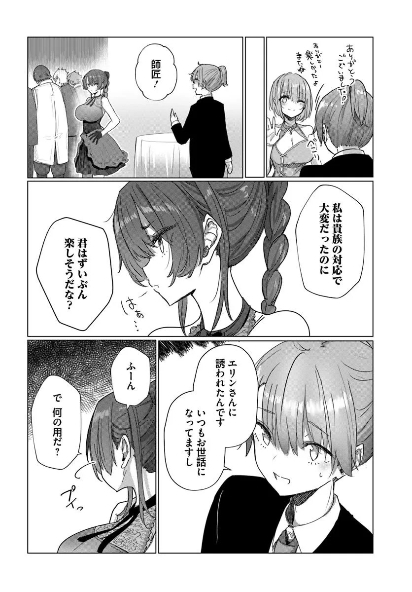 Read DOUKYO SHITEIRU KENSEI NO ONNA SHISHOU GA KAWAISUGITE MAINICHI SHIAWASE DESU Chapter 7 [High Quality / Full] - Page 10 - nicomanga.net