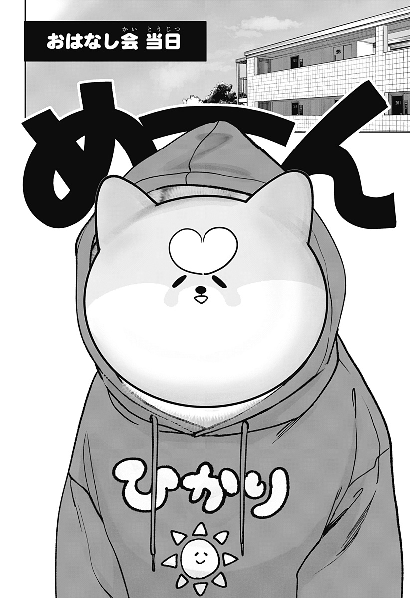 Read SHIBA-TSUKI BUKKEN Chapter 40 [High Quality / Full] - Page 12 - dark.nicomanga.com