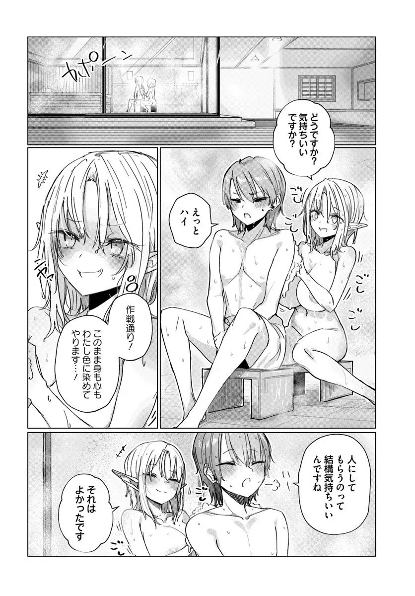 Read DOUKYO SHITEIRU KENSEI NO ONNA SHISHOU GA KAWAISUGITE MAINICHI SHIAWASE DESU Chapter 9.2 [High Quality / Full] - Page 9 - nicomanga.net