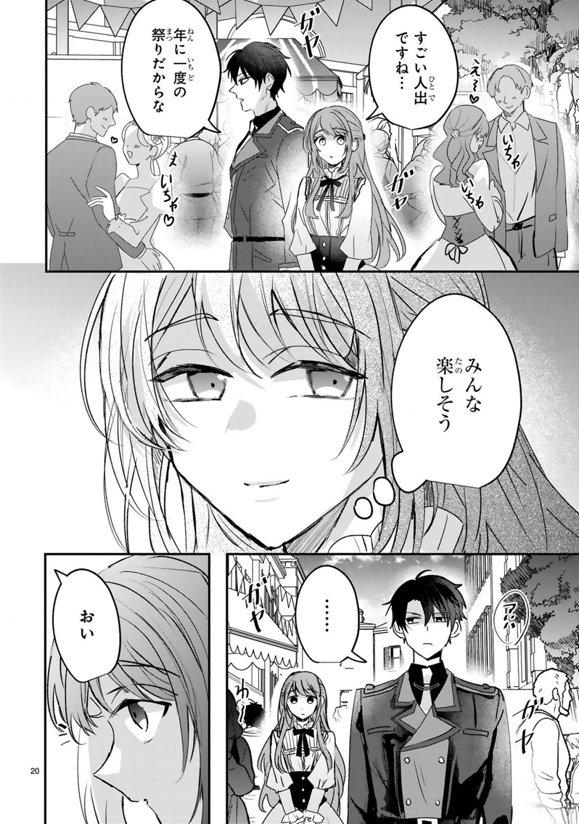 Read RENAI FUSHIN NA REIJOU WA REIKOKU KISHISAMA NO DEKIAI NI KIZUKANAI Chapter 2.2 [High Quality / Full] - Page 8 - nicomanga.net
