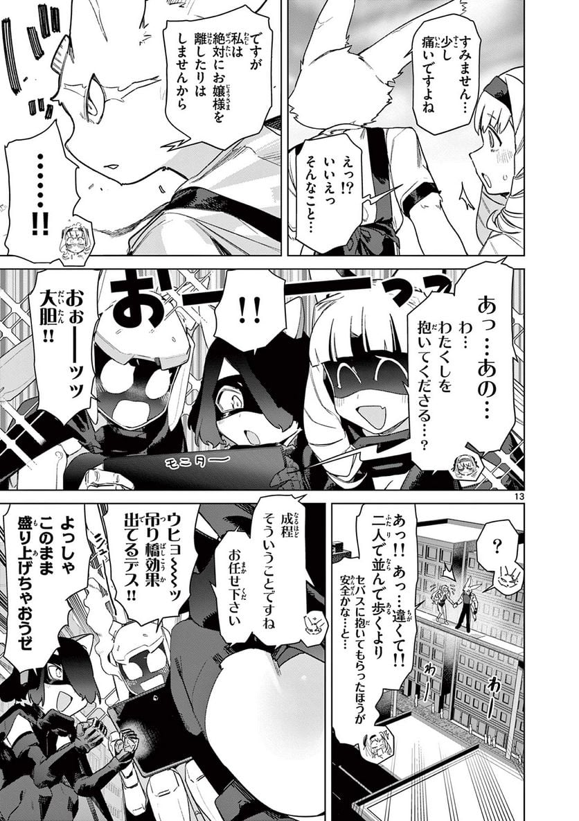Read GIANT OJOUSAMA Chapter 78 [High Quality / Full] - Page 15 - nicomanga.com