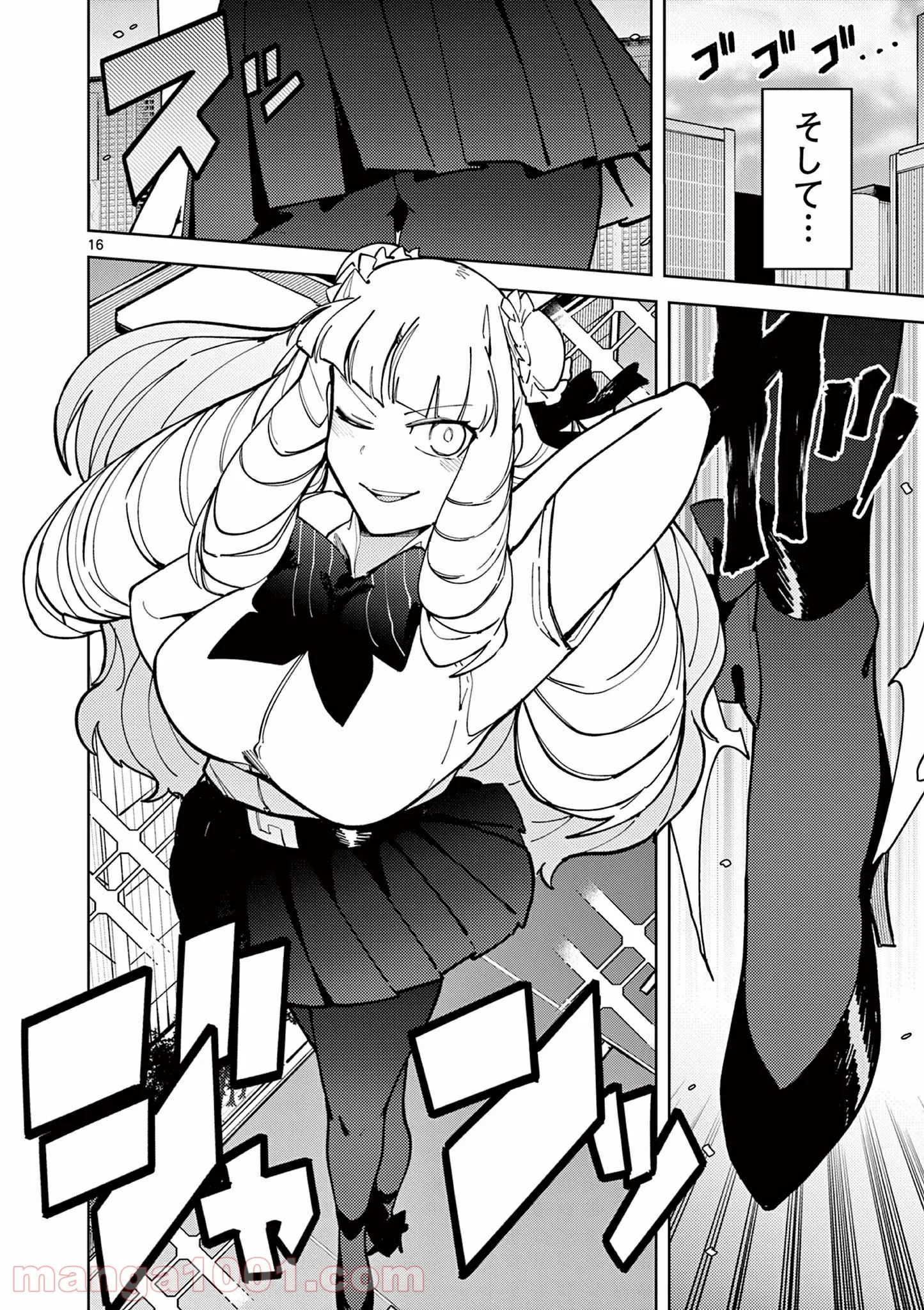 Read GIANT OJOUSAMA Chapter 26 [High Quality / Full] - Page 16 - nicomanga.com