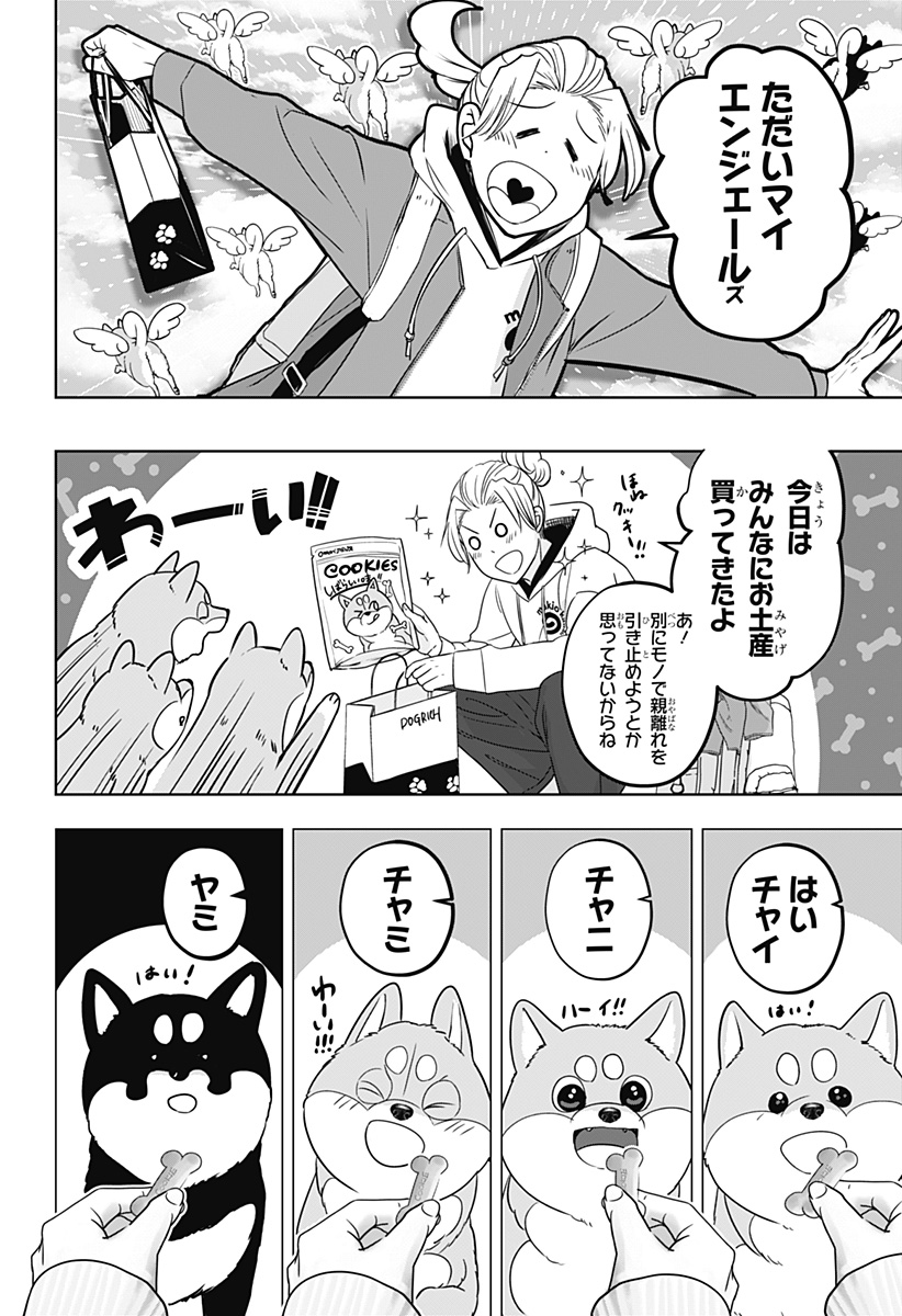 Read SHIBA-TSUKI BUKKEN Chapter 22 [High Quality / Full] - Page 14 - dark.nicomanga.com