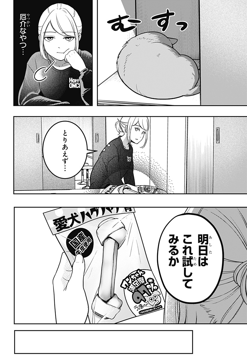 Read SHIBA-TSUKI BUKKEN Chapter 1 [High Quality / Full] - Page 31 - dark.nicomanga.com