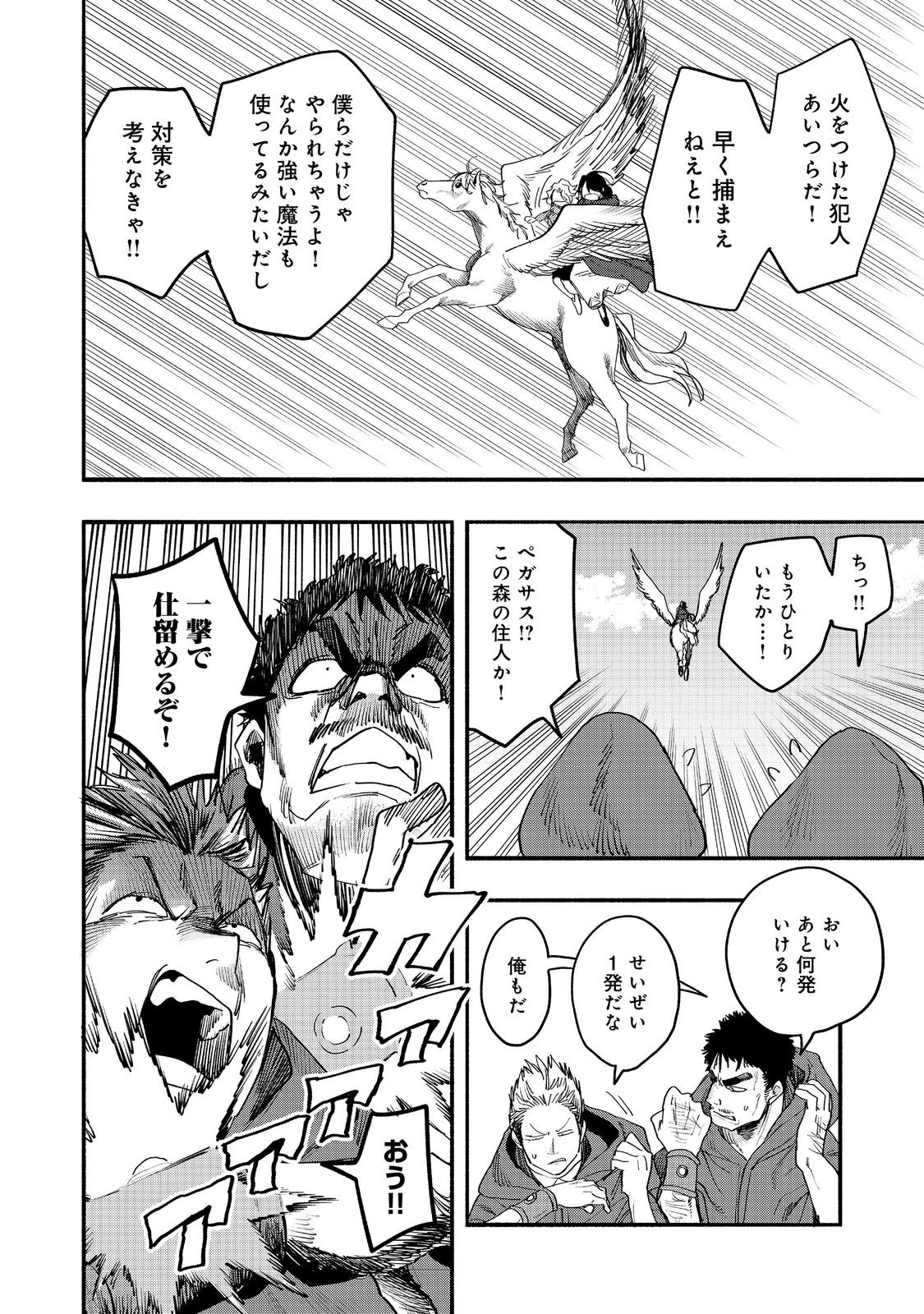 KYOU MO E NI KAITA MOCHI GA UMAI Chapter 52 page 18 - nihonkuni.com