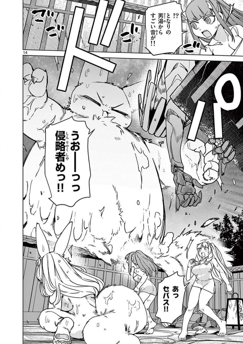 Read GIANT OJOUSAMA Chapter 103 [High Quality / Full] - Page 14 - nicomanga.com