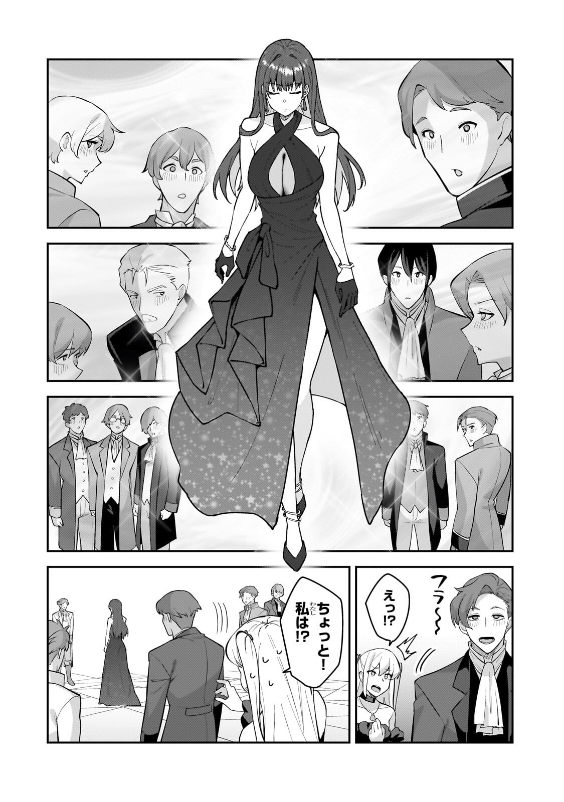 S RANK BOUKENSHA DE ARU ORE NO MUSUME-TACHI WA JUUDO NO FATHER CON DESHITA (MANGA) - RAW Chapter 60.2 page 5 - nihonkuni.com