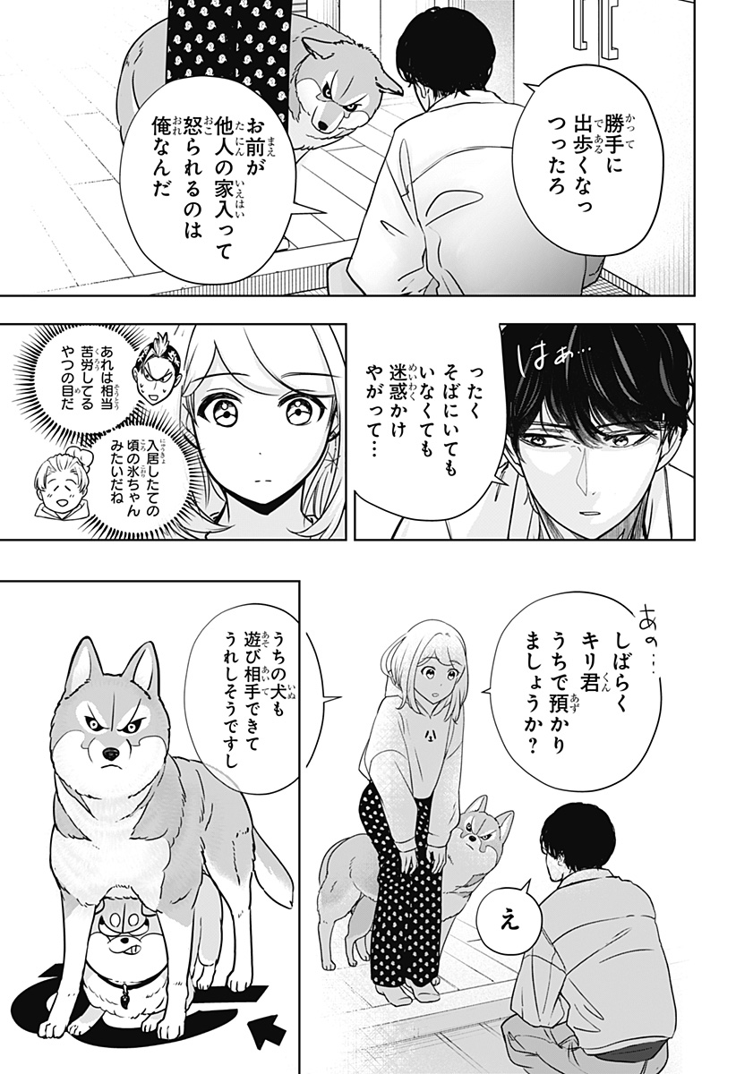 Read SHIBA-TSUKI BUKKEN Chapter 23 [High Quality / Full] - Page 17 - dark.nicomanga.com