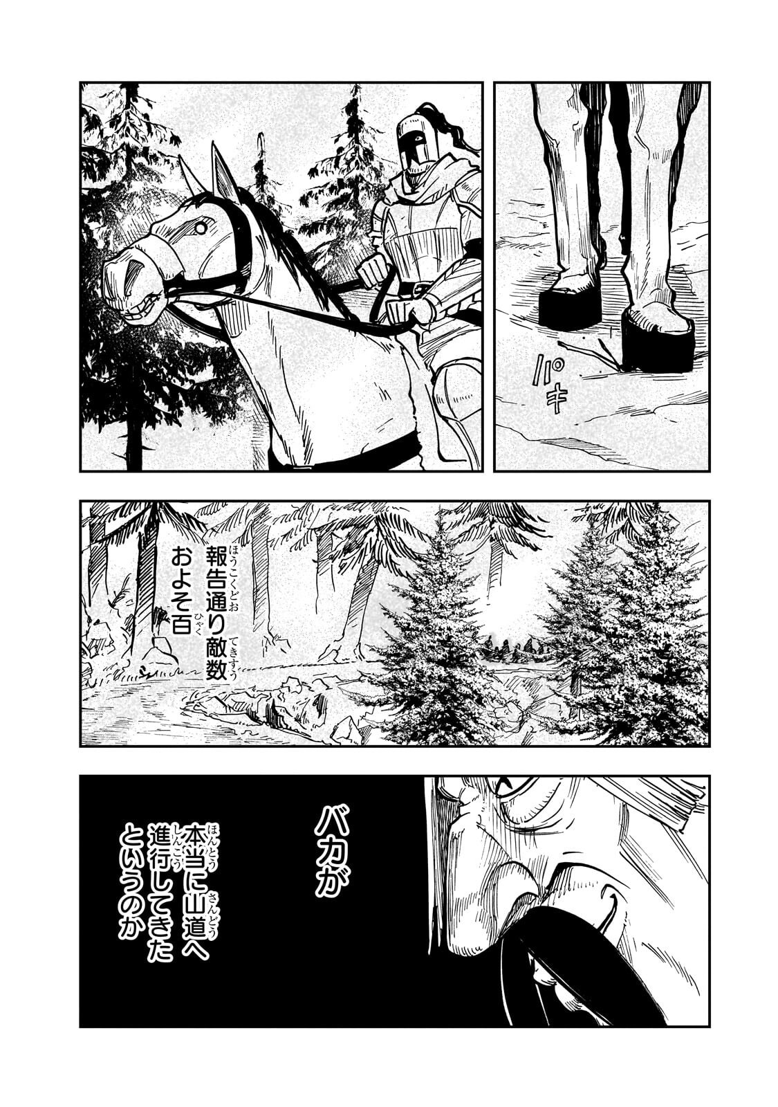 FRIEDRICH NO SENJOU: SHINKOU NO TENSAI GUNSHI, USO KARA HAJIMERU EIYUUTAN Chapter 9.1 - Page 4