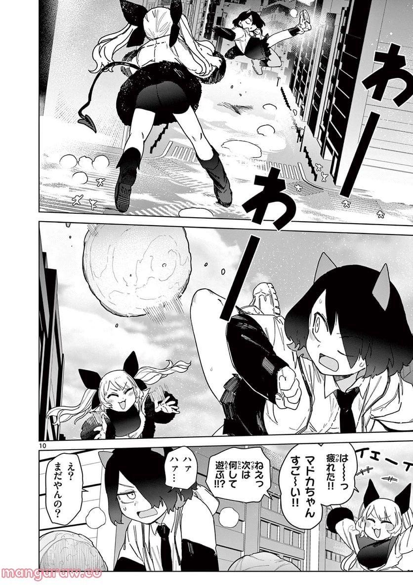 Read GIANT OJOUSAMA Chapter 54 [High Quality / Full] - Page 12 - nicomanga.com