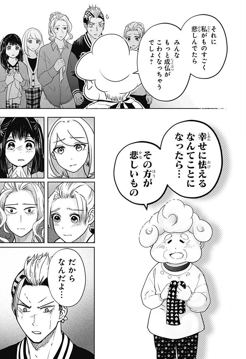 Read SHIBA-TSUKI BUKKEN Chapter 15 [High Quality / Full] - Page 15 - dark.nicomanga.com