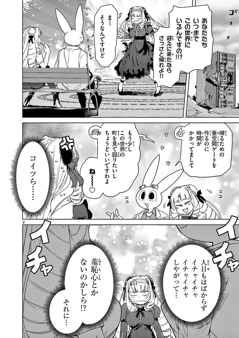 Read GIANT OJOUSAMA Chapter 73 [High Quality / Full] - Page 4 - nicomanga.com