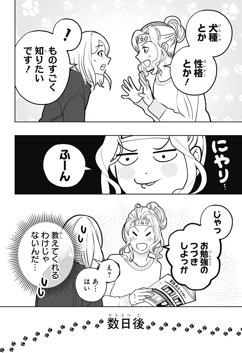 Read SHIBA-TSUKI BUKKEN Chapter 41 [High Quality / Full] - Page 10 - dark.nicomanga.com