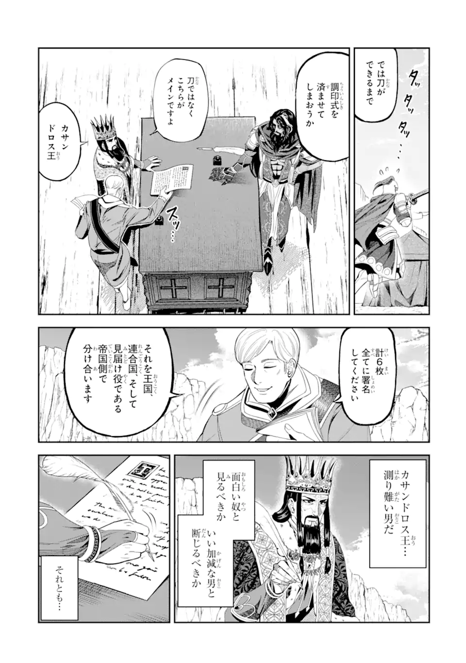 Read ISEKAI TŌSHŌ NO MAKEN SEISAKU GURASHI Chapter 16.2 [High Quality / Full] - Page 11 - nicomanga.net