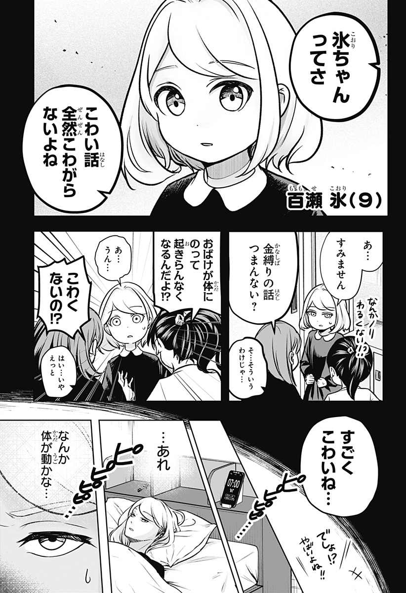 Read SHIBA-TSUKI BUKKEN Chapter 2 [High Quality / Full] - Page 2 - dark.nicomanga.com