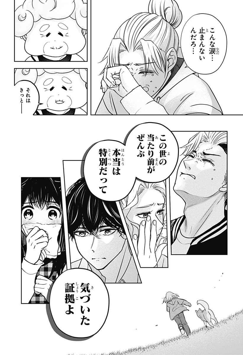Read SHIBA-TSUKI BUKKEN Chapter 43 [High Quality / Full] - Page 26 - dark.nicomanga.com