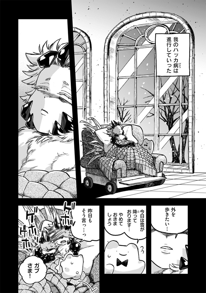 NADERU DAKE NO OSHIGOTO DESU! Chapter 24 page 16 - nihonkuni.com