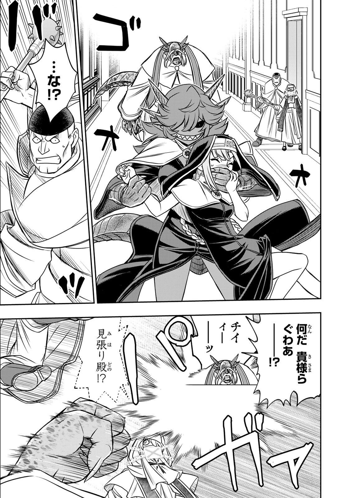 NENGAN NO AKUYAKU REIJOU (LAST BOSS) NO KARADA WO TENIIRETAZO! Chapter 94 page 5 - nihonkuni.com