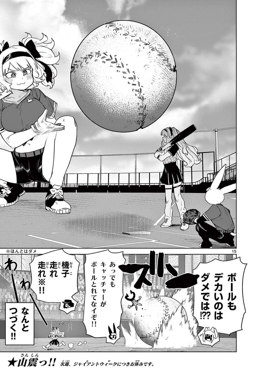 Read GIANT OJOUSAMA Chapter 70 [High Quality / Full] - Page 17 - nicomanga.com