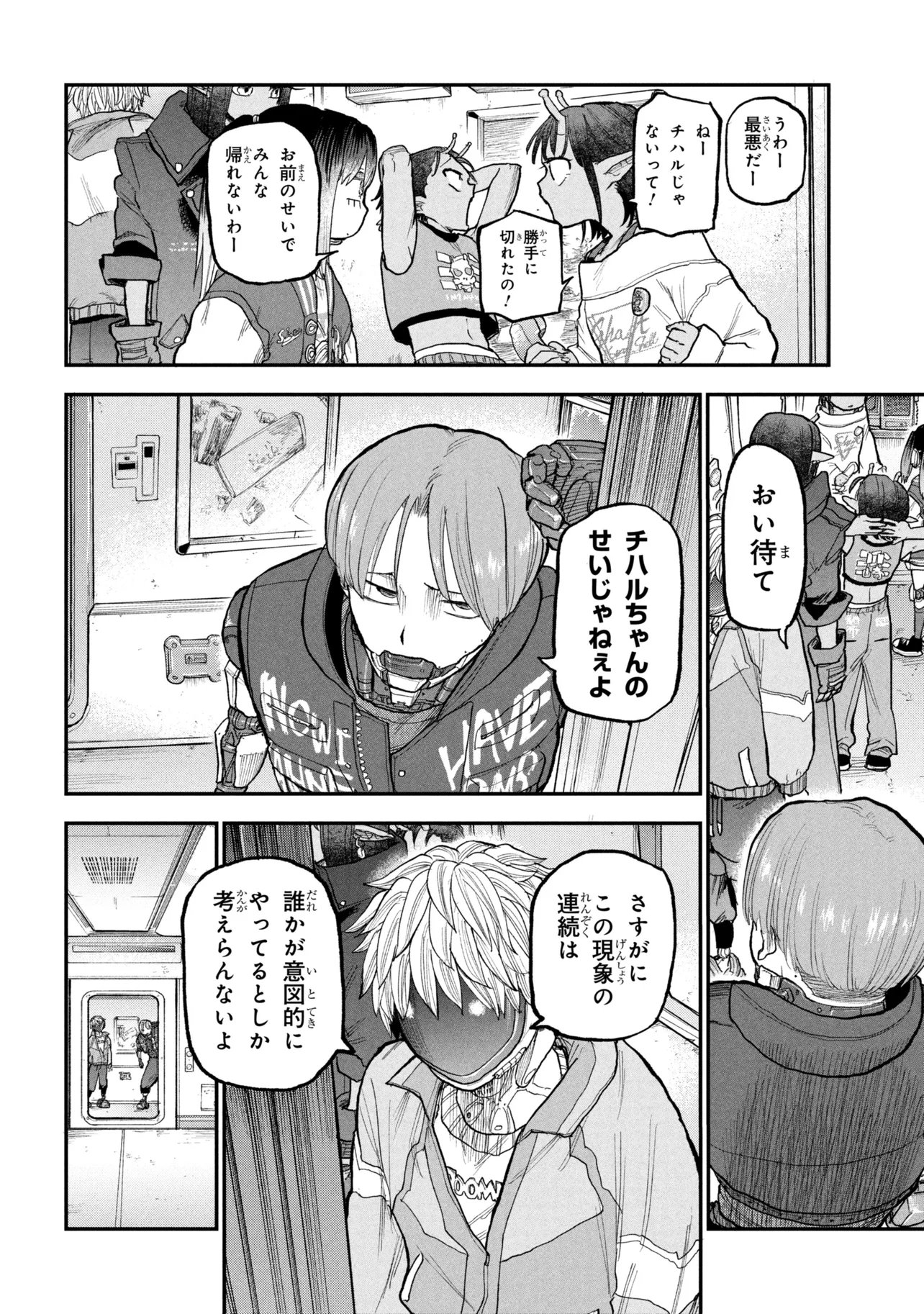 GINGA TOKKYUU MIRUKII☆SUBWAY Chapter 12 page 14 - nihonkuni.com