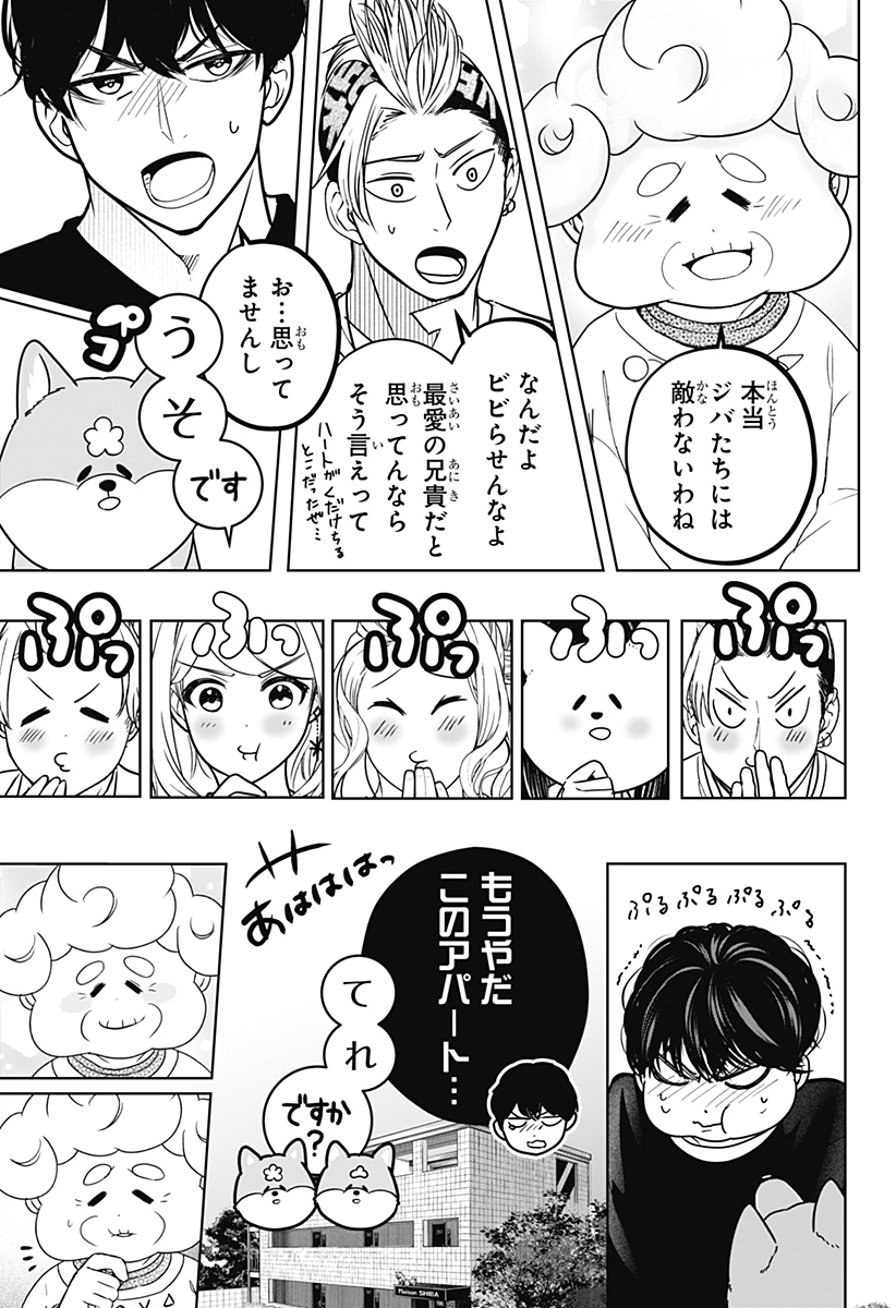 Read SHIBA-TSUKI BUKKEN Chapter 35 [High Quality / Full] - Page 27 - dark.nicomanga.com