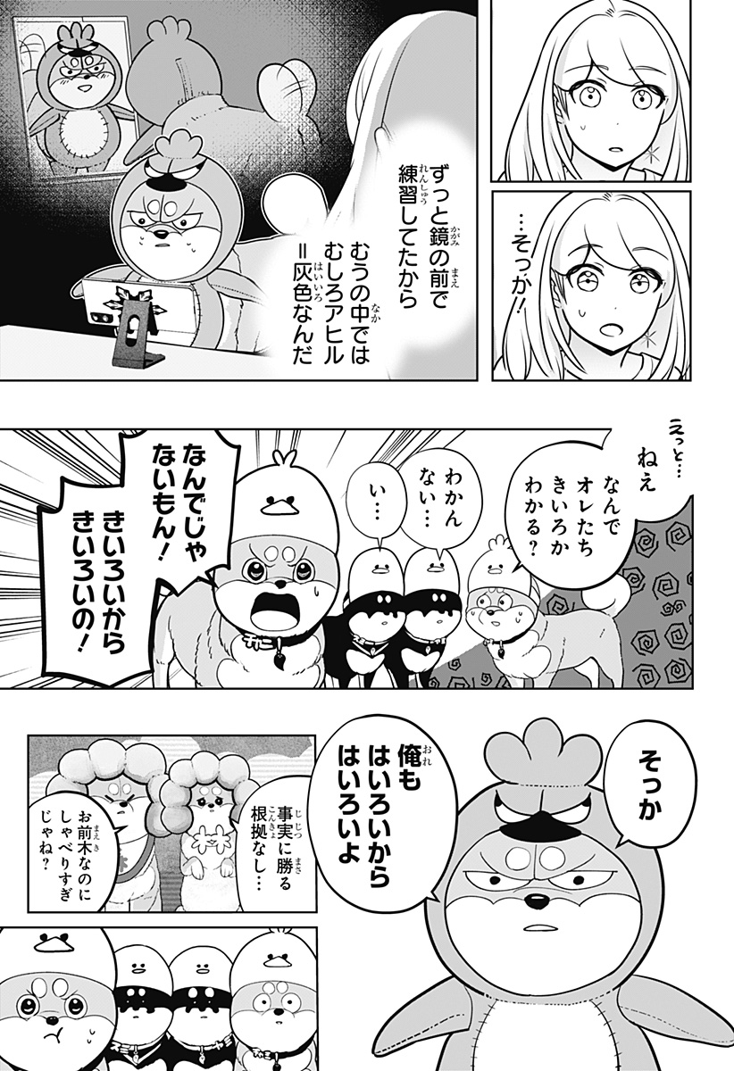Read SHIBA-TSUKI BUKKEN Chapter 29 [High Quality / Full] - Page 23 - dark.nicomanga.com