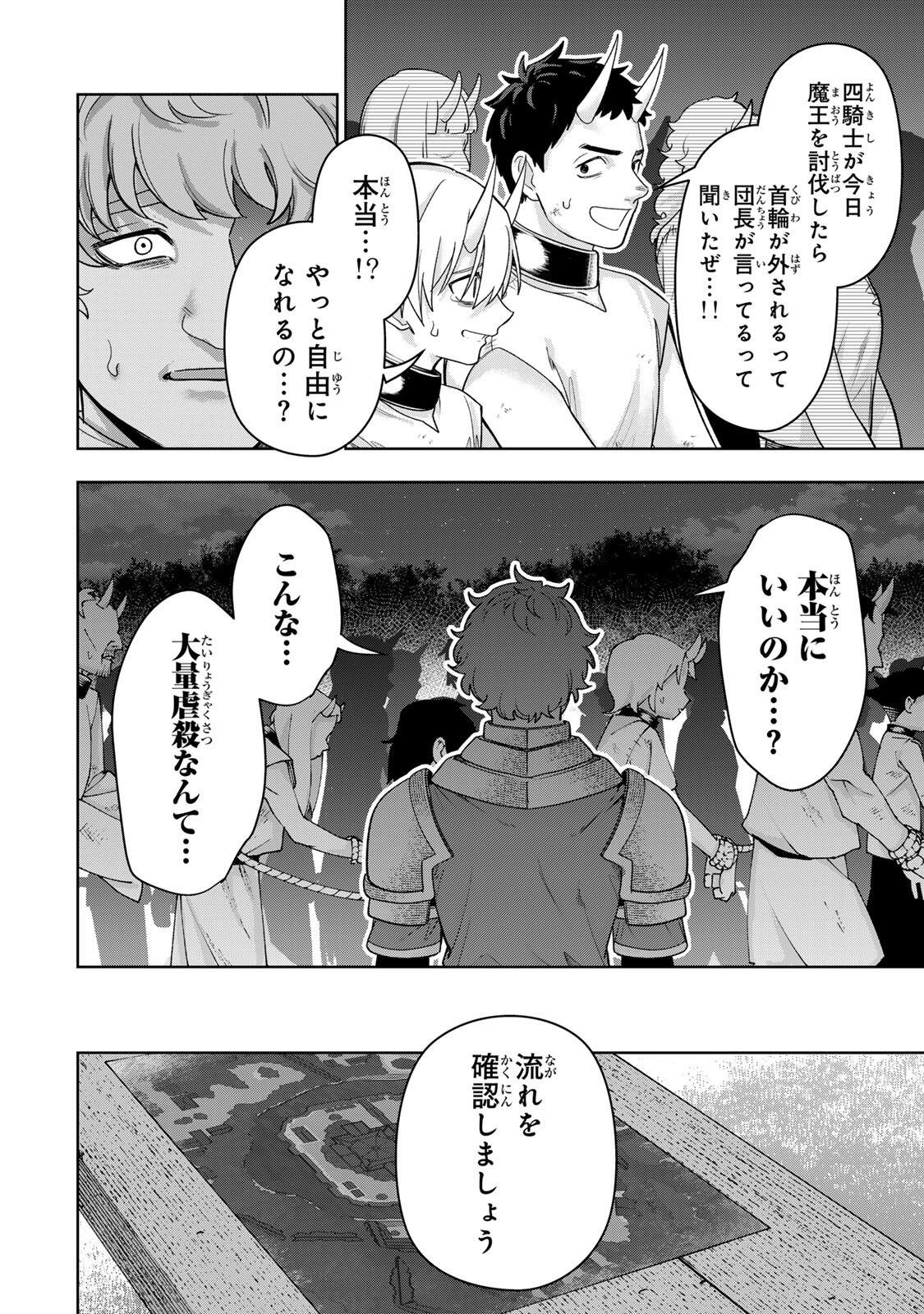 ROBRAVE Chapter 11 - Page 2