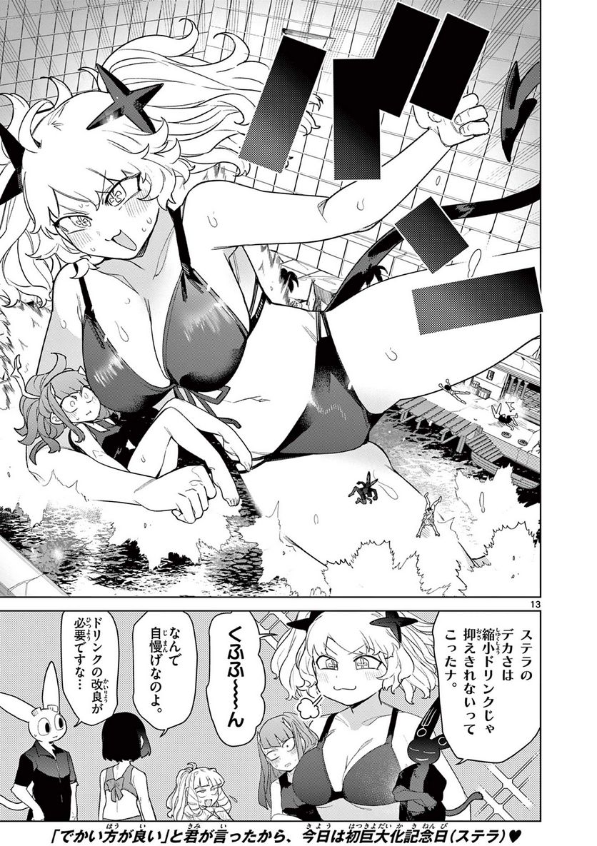 Read GIANT OJOUSAMA Chapter 82 [High Quality / Full] - Page 15 - nicomanga.com