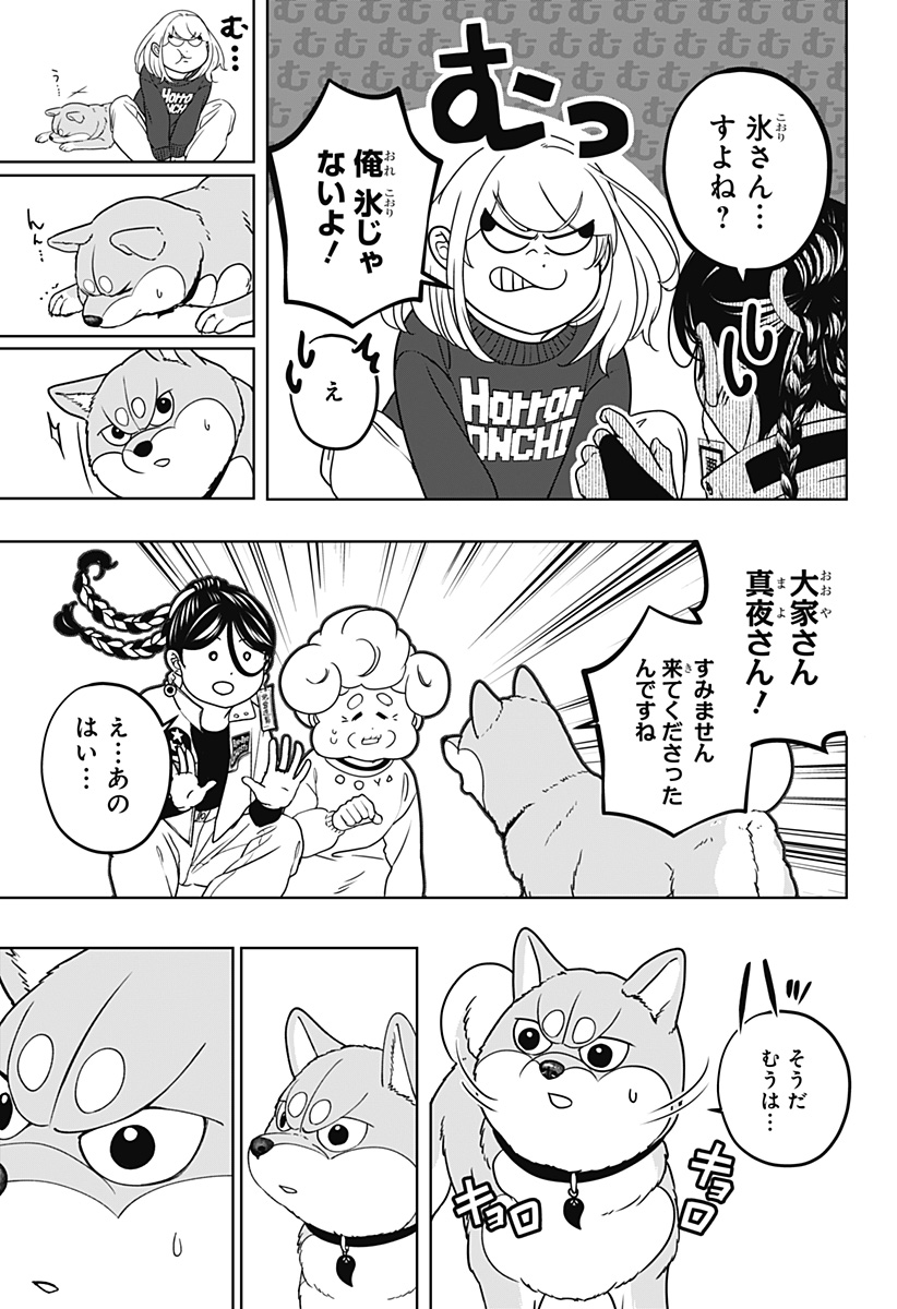 Read SHIBA-TSUKI BUKKEN Chapter 42 [High Quality / Full] - Page 23 - dark.nicomanga.com
