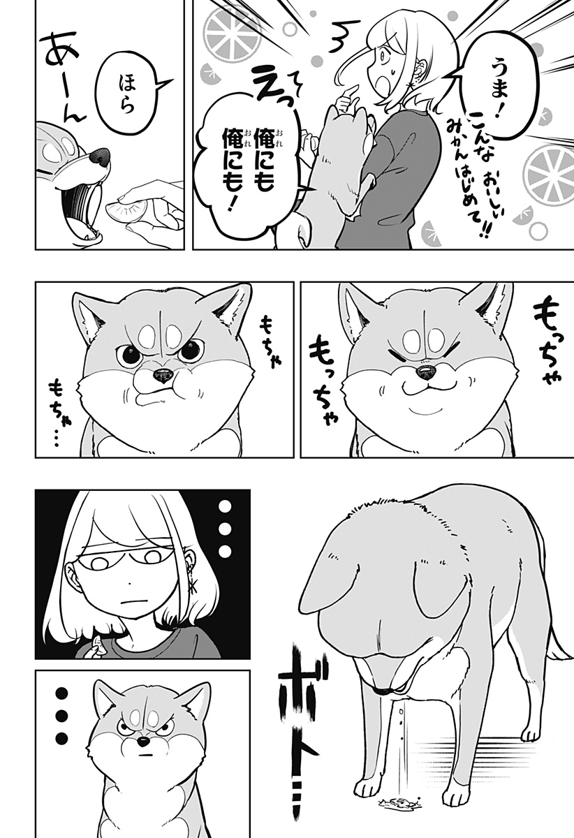 Read SHIBA-TSUKI BUKKEN Chapter 5 [High Quality / Full] - Page 18 - dark.nicomanga.com