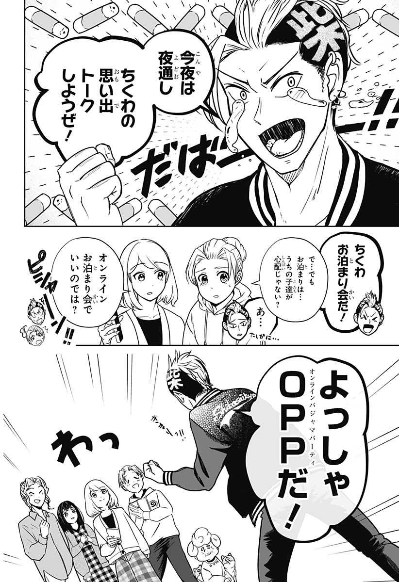 Read SHIBA-TSUKI BUKKEN Chapter 15 [High Quality / Full] - Page 20 - dark.nicomanga.com
