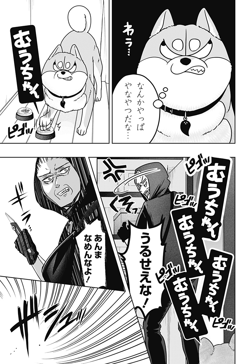 Read SHIBA-TSUKI BUKKEN Chapter 37 [High Quality / Full] - Page 13 - dark.nicomanga.com