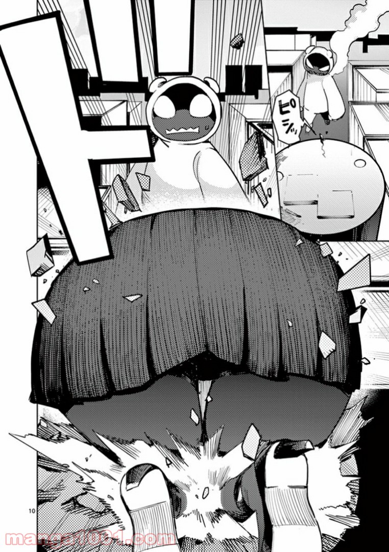 Read GIANT OJOUSAMA Chapter 1 [High Quality / Full] - Page 10 - nicomanga.com