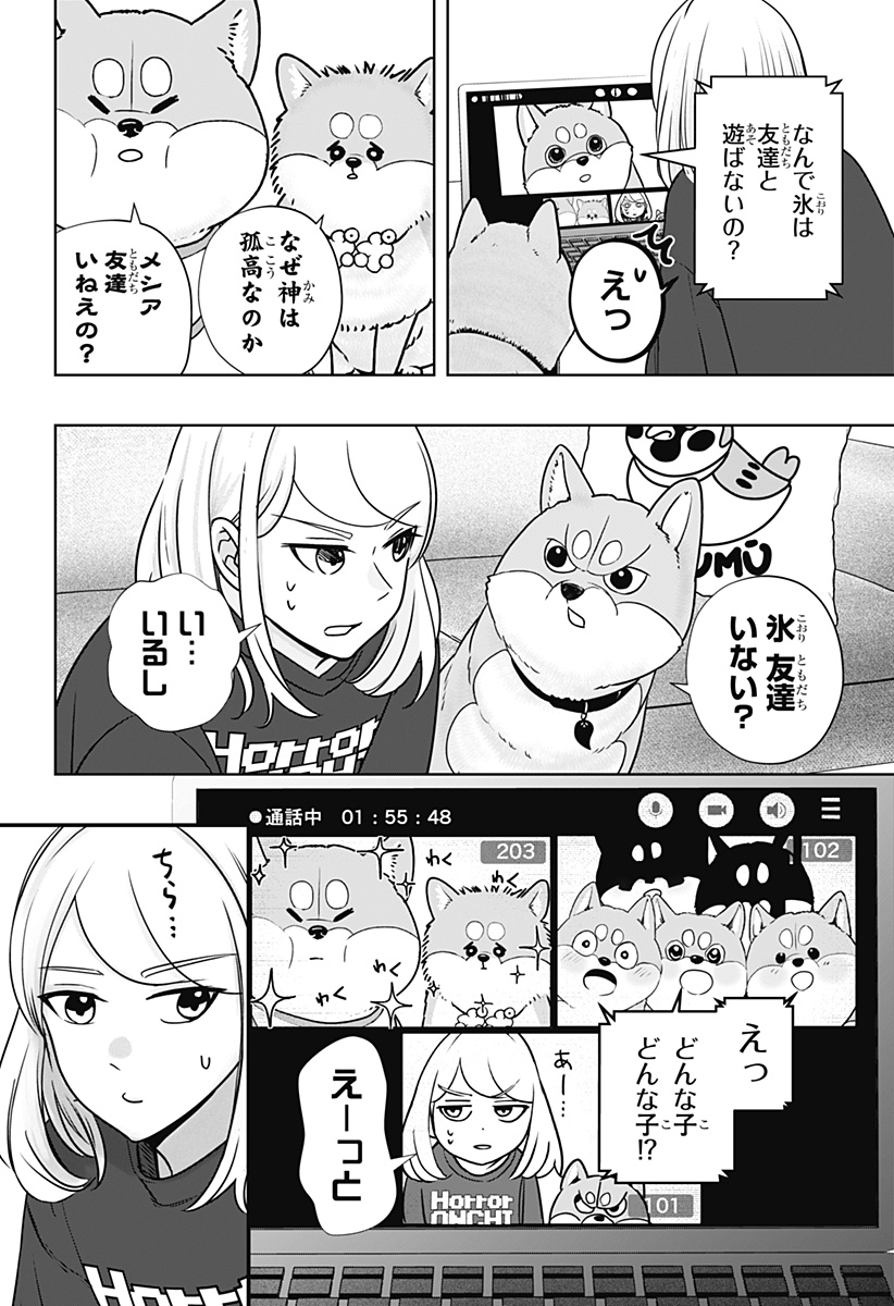 Read SHIBA-TSUKI BUKKEN Chapter 14 [High Quality / Full] - Page 2 - dark.nicomanga.com