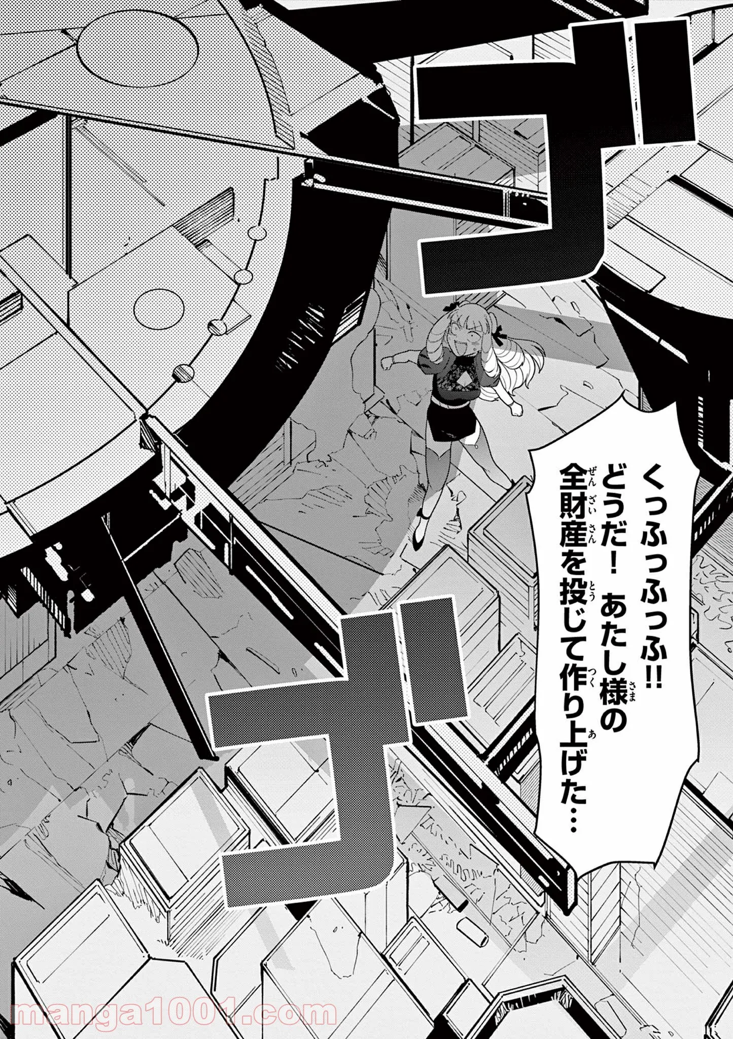 Read GIANT OJOUSAMA Chapter 21 [High Quality / Full] - Page 19 - nicomanga.com