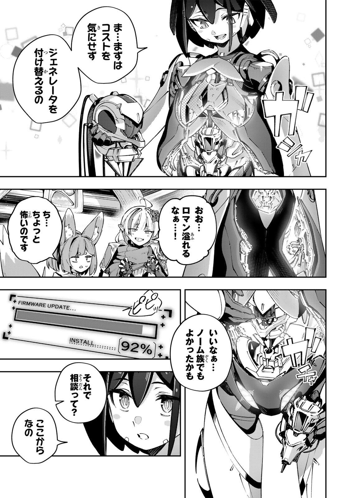 Read DESTINY UNCHAIN ONLINE Chapter 116 [High Quality / Full] - Page 3 - dark.nicomanga.com