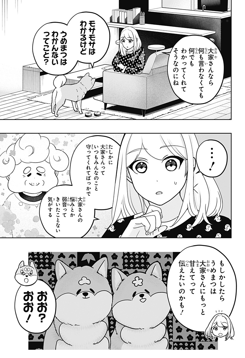 Read SHIBA-TSUKI BUKKEN Chapter 35 [High Quality / Full] - Page 15 - dark.nicomanga.com