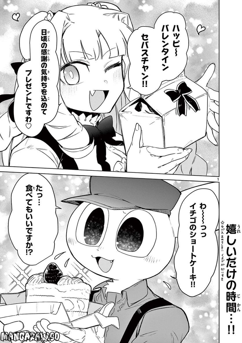 Read GIANT OJOUSAMA Chapter 63 [High Quality / Full] - Page 2 - nicomanga.com