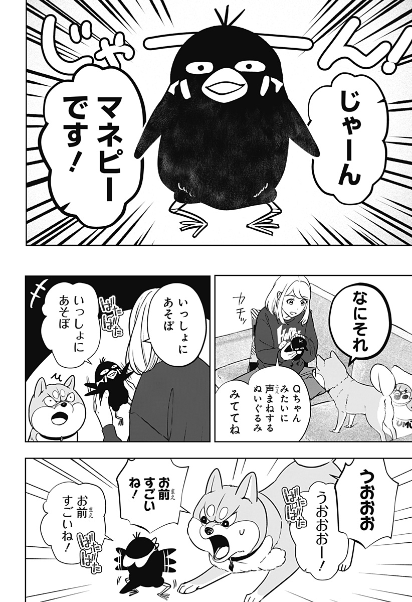 Read SHIBA-TSUKI BUKKEN Chapter 21.2 [High Quality / Full] - Page 4 - dark.nicomanga.com