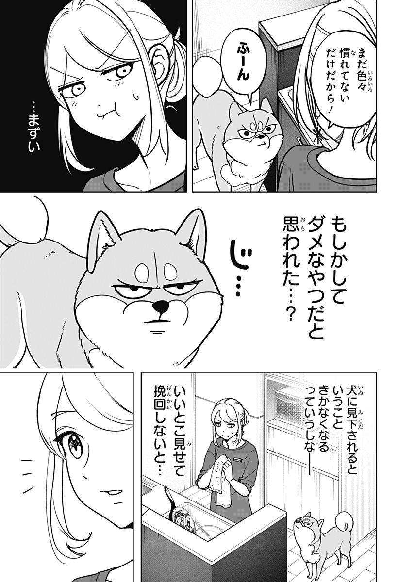 Read SHIBA-TSUKI BUKKEN Chapter 7 [High Quality / Full] - Page 11 - dark.nicomanga.com
