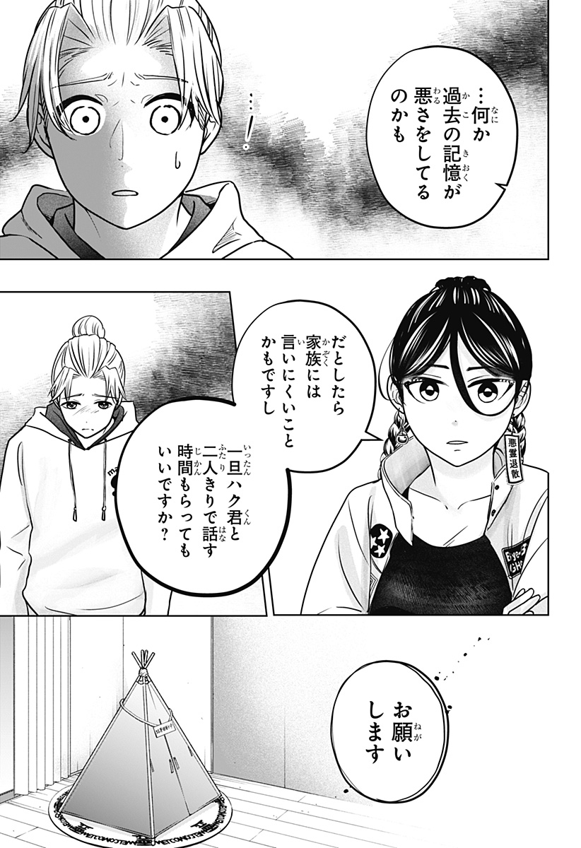 Read SHIBA-TSUKI BUKKEN Chapter 39 [High Quality / Full] - Page 13 - nicomanga.net