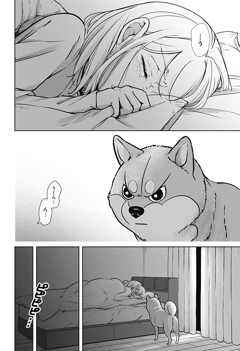 Read SHIBA-TSUKI BUKKEN Chapter 9 [High Quality / Full] - Page 13 - dark.nicomanga.com