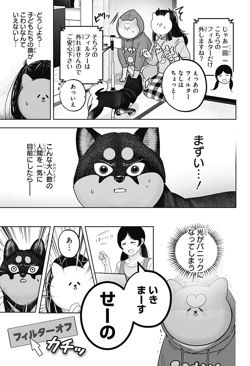 Read SHIBA-TSUKI BUKKEN Chapter 40 [High Quality / Full] - Page 19 - dark.nicomanga.com