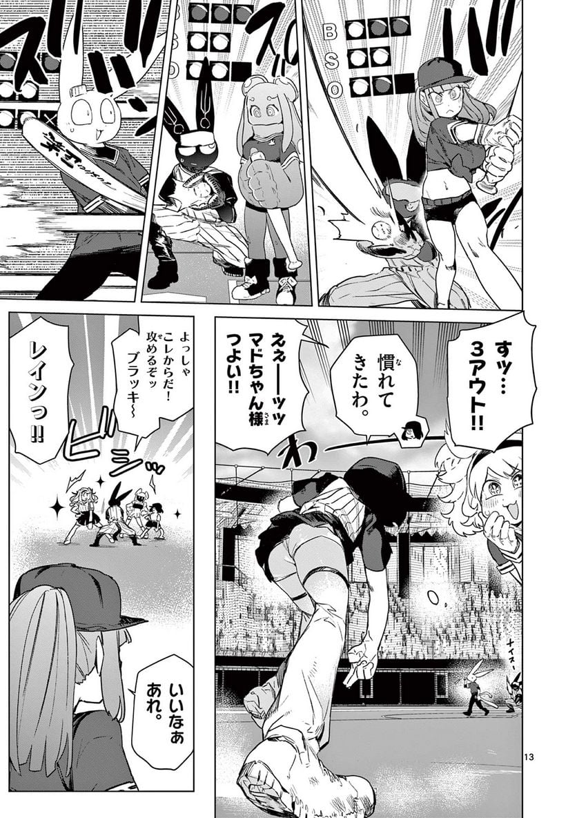 Read GIANT OJOUSAMA Chapter 70 [High Quality / Full] - Page 15 - nicomanga.com