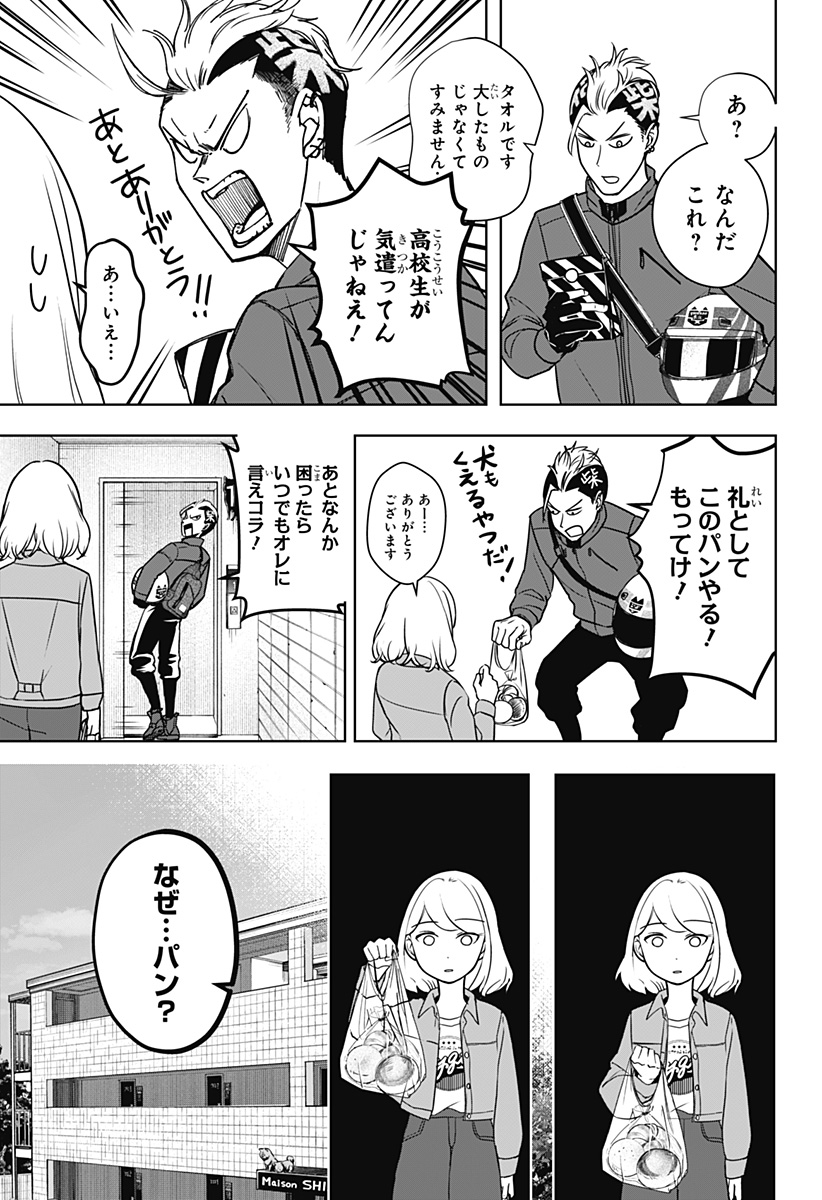 Read SHIBA-TSUKI BUKKEN Chapter 4 [High Quality / Full] - Page 11 - dark.nicomanga.com