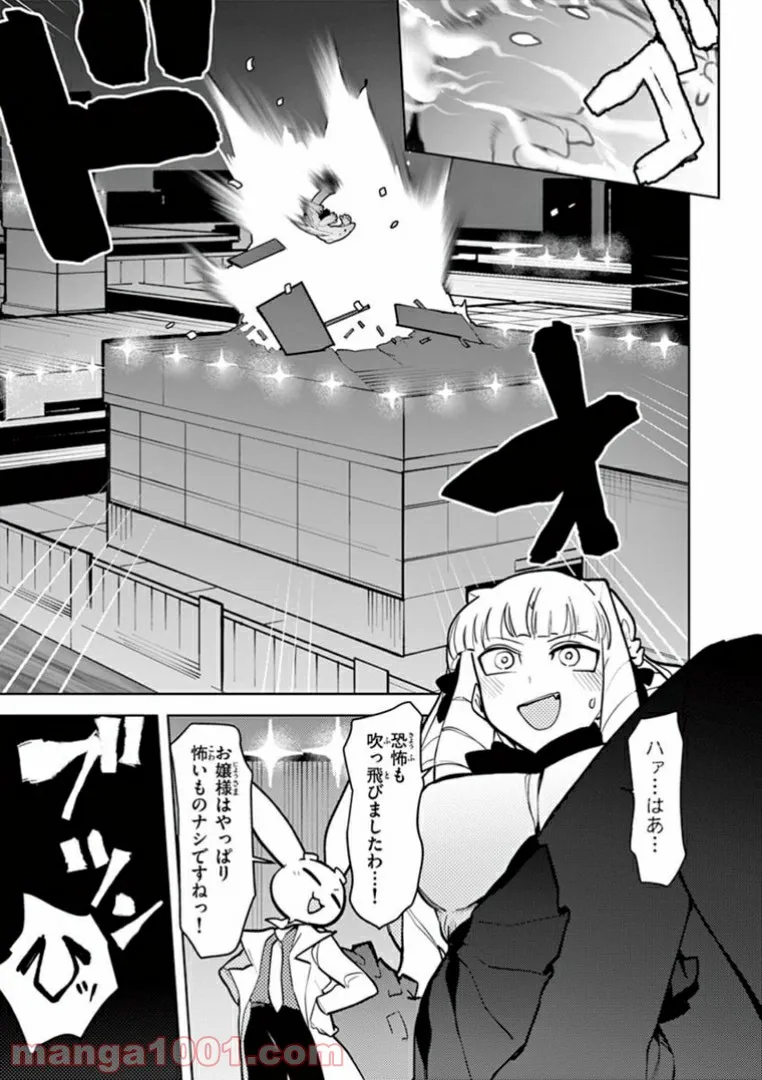 Read GIANT OJOUSAMA Chapter 12 [High Quality / Full] - Page 21 - nicomanga.com