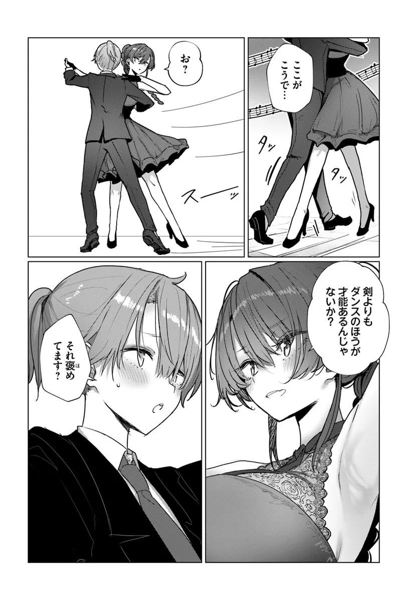 Read DOUKYO SHITEIRU KENSEI NO ONNA SHISHOU GA KAWAISUGITE MAINICHI SHIAWASE DESU Chapter 7 [High Quality / Full] - Page 16 - nicomanga.net