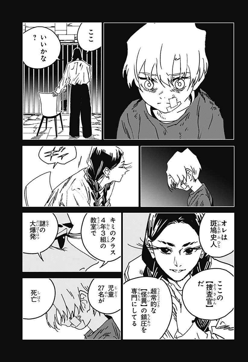 Read GHOST FIXERS Chapter 85 [High Quality / Full] - Page 2 - nicomanga.com