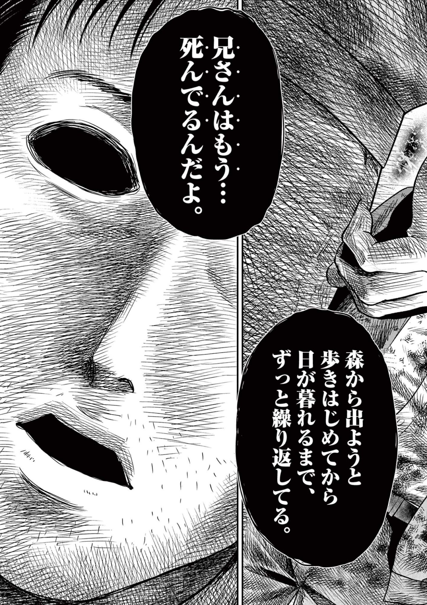 ENDAN YOBANASHI - RAW Chapter 43.6 page 12 - nihonkuni.com